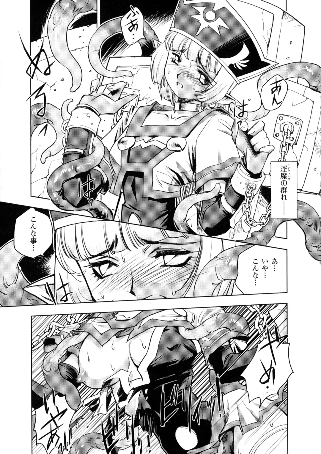 [Kajiyama Hiroshi] Inma No Ryouiki Fhentai - Page 79