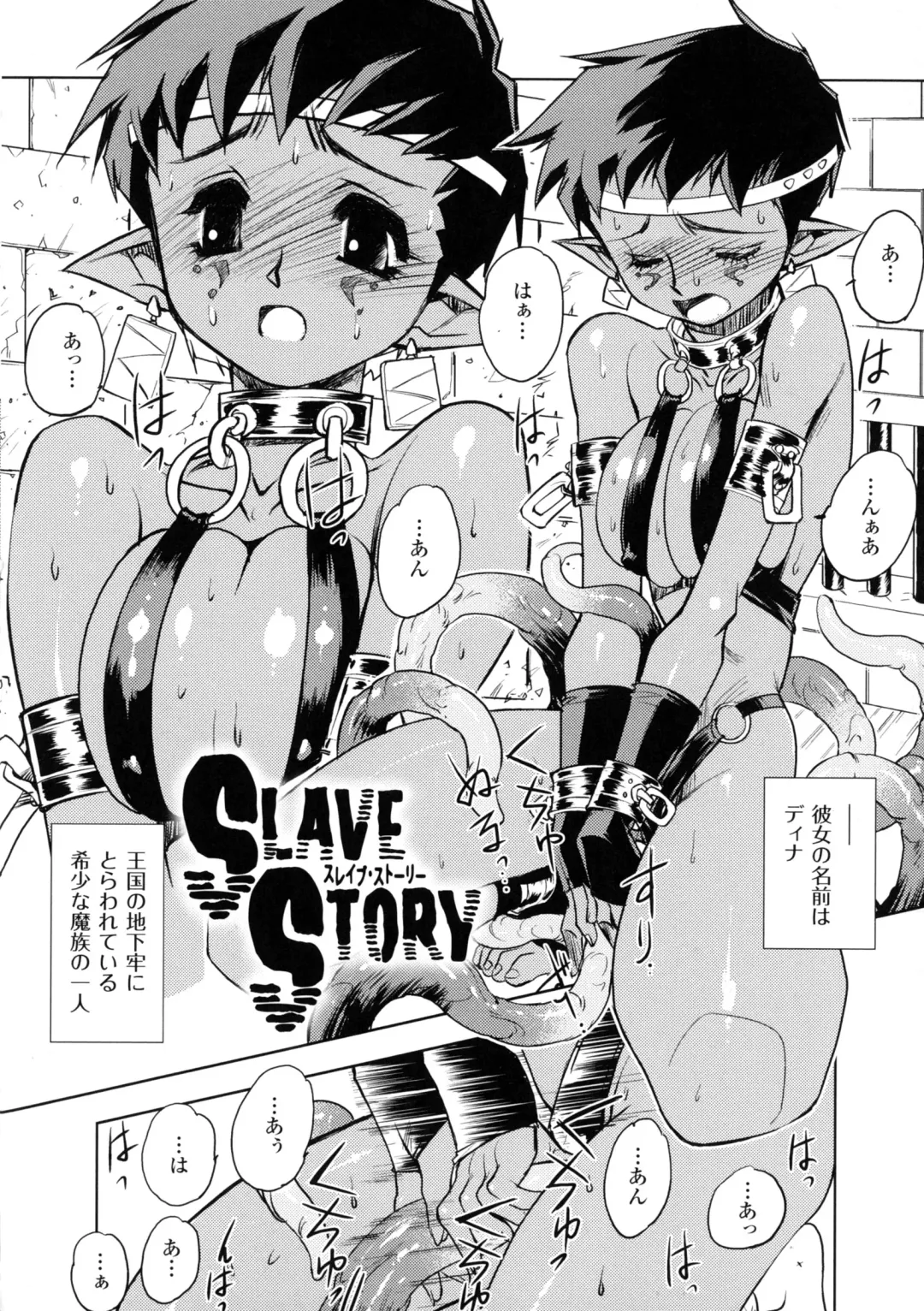 [Kajiyama Hiroshi] Inma No Ryouiki Fhentai - Page 83