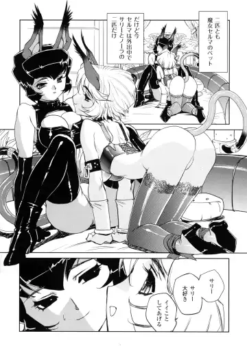 [Kajiyama Hiroshi] Inma No Ryouiki Fhentai - Page 113