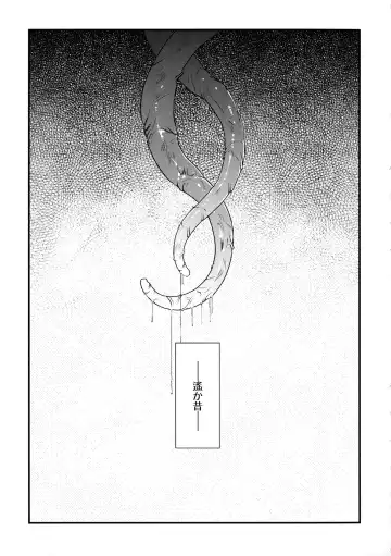 [Kajiyama Hiroshi] Inma No Ryouiki Fhentai - Page 136