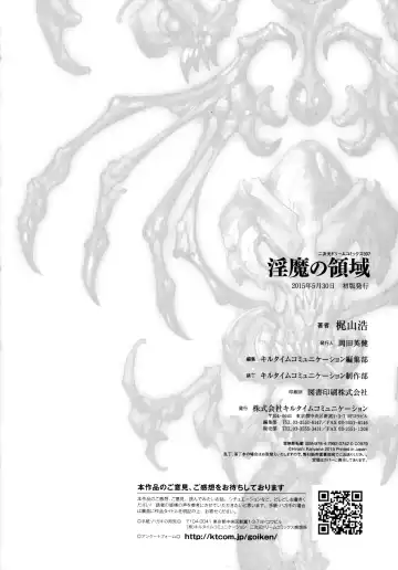 [Kajiyama Hiroshi] Inma No Ryouiki Fhentai - Page 172