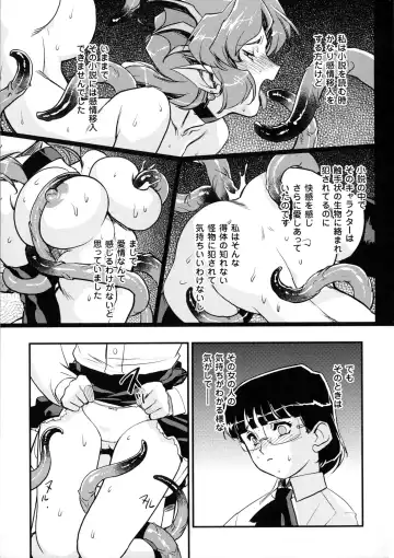 [Kajiyama Hiroshi] Inma No Ryouiki Fhentai - Page 65