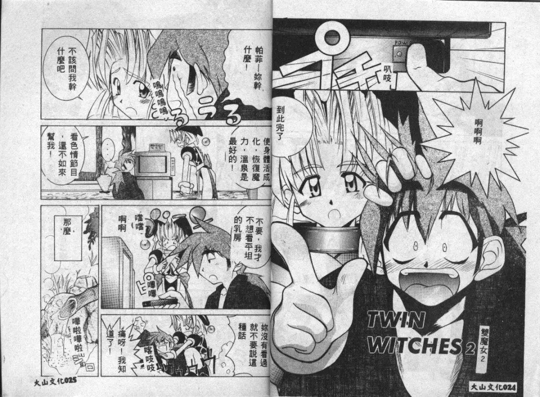 [Guy] Majo no Inyaku - Drug of Witches Fhentai - Page 12