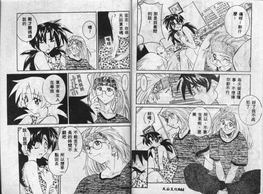 [Guy] Majo no Inyaku - Drug of Witches Fhentai - Page 21