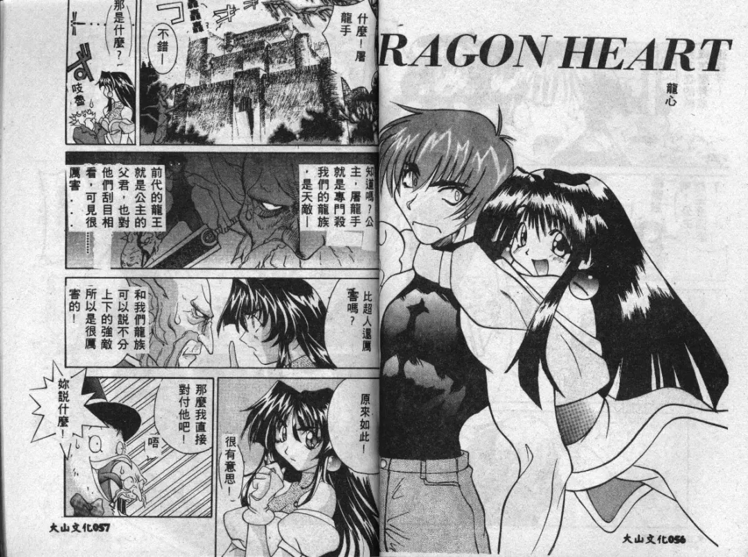 [Guy] Majo no Inyaku - Drug of Witches Fhentai - Page 27