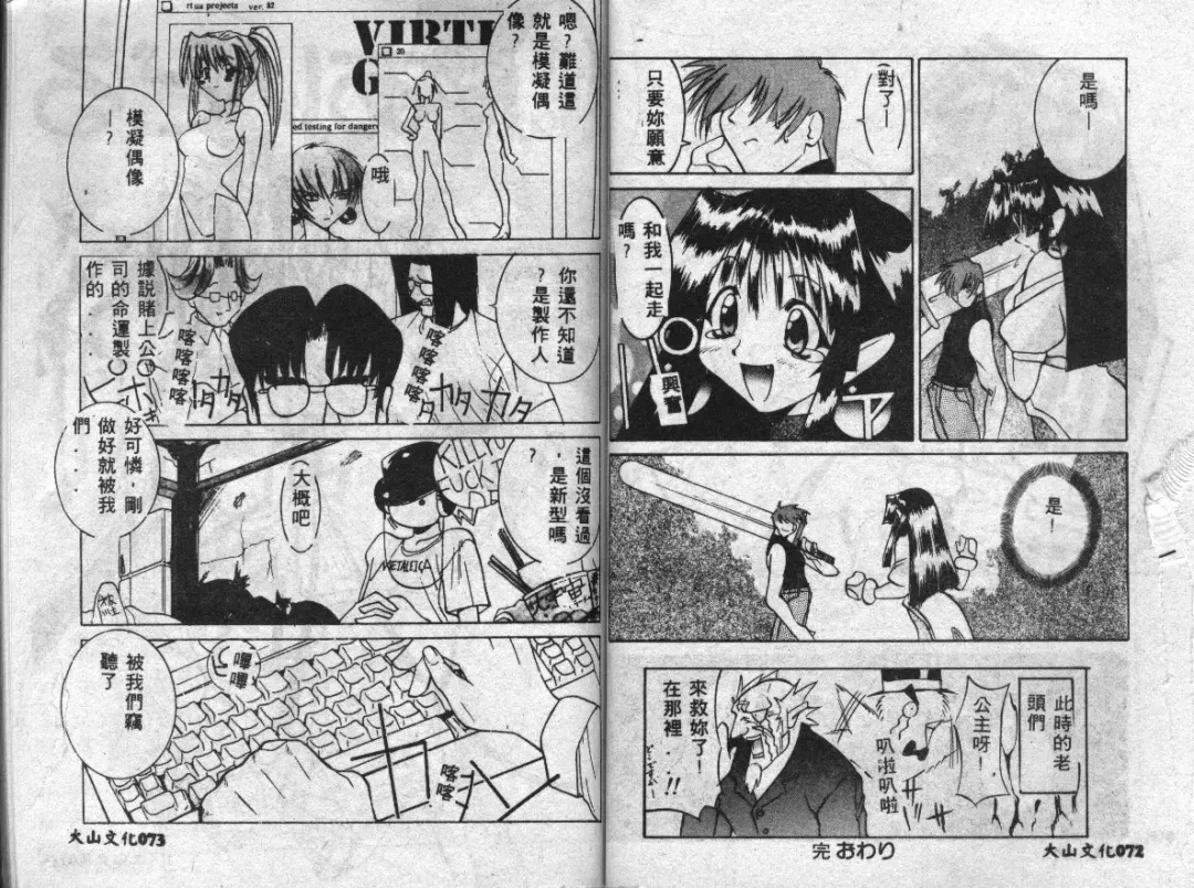 [Guy] Majo no Inyaku - Drug of Witches Fhentai - Page 35