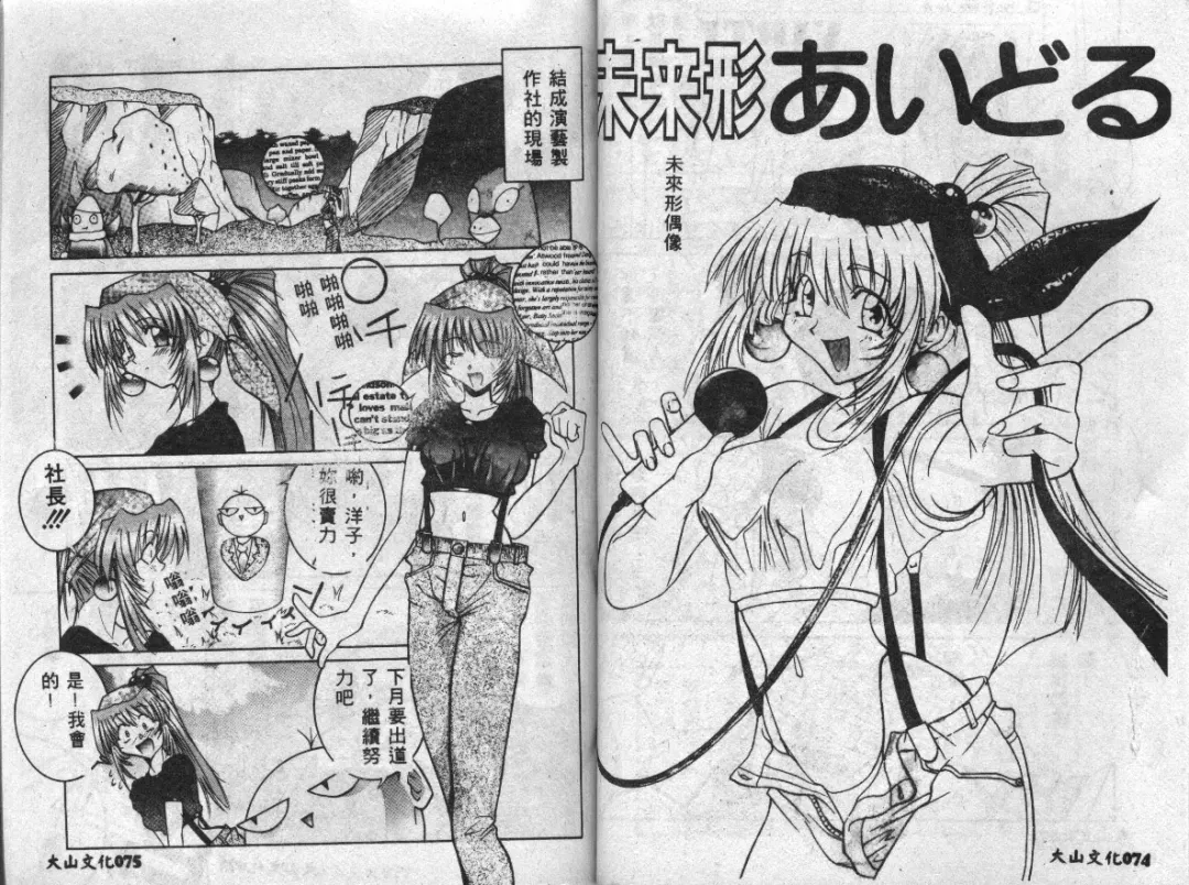 [Guy] Majo no Inyaku - Drug of Witches Fhentai - Page 36