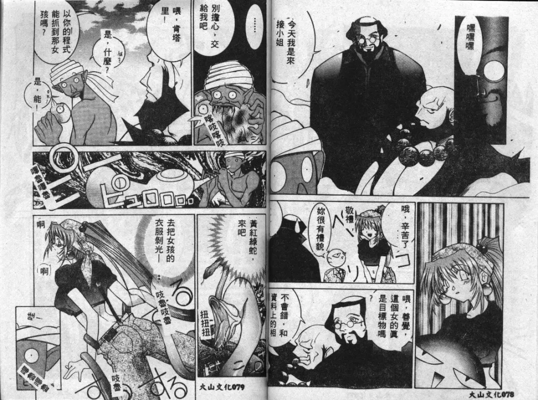 [Guy] Majo no Inyaku - Drug of Witches Fhentai - Page 38