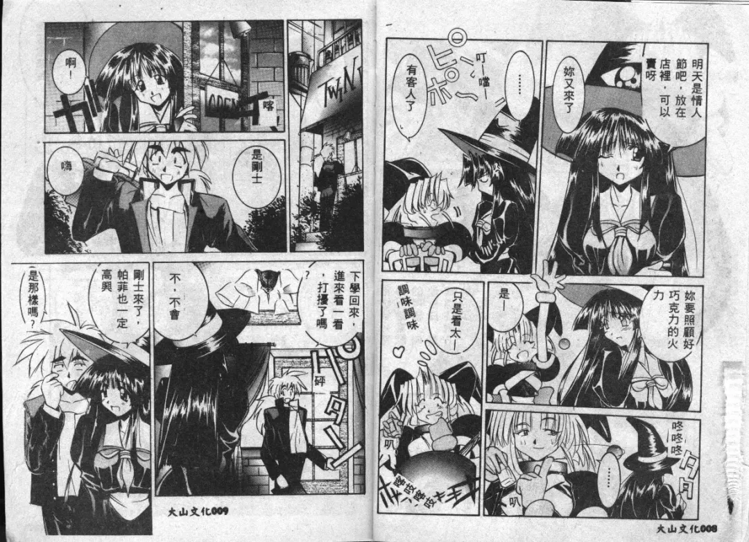 [Guy] Majo no Inyaku - Drug of Witches Fhentai - Page 4