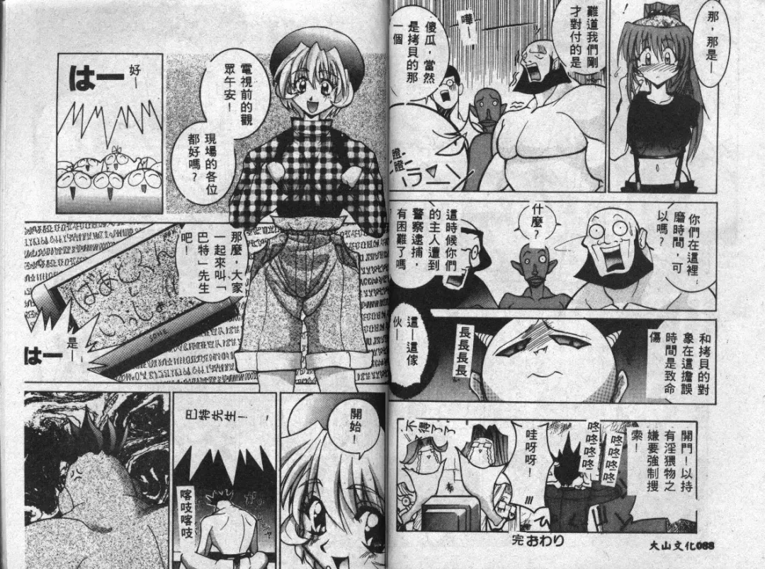 [Guy] Majo no Inyaku - Drug of Witches Fhentai - Page 43