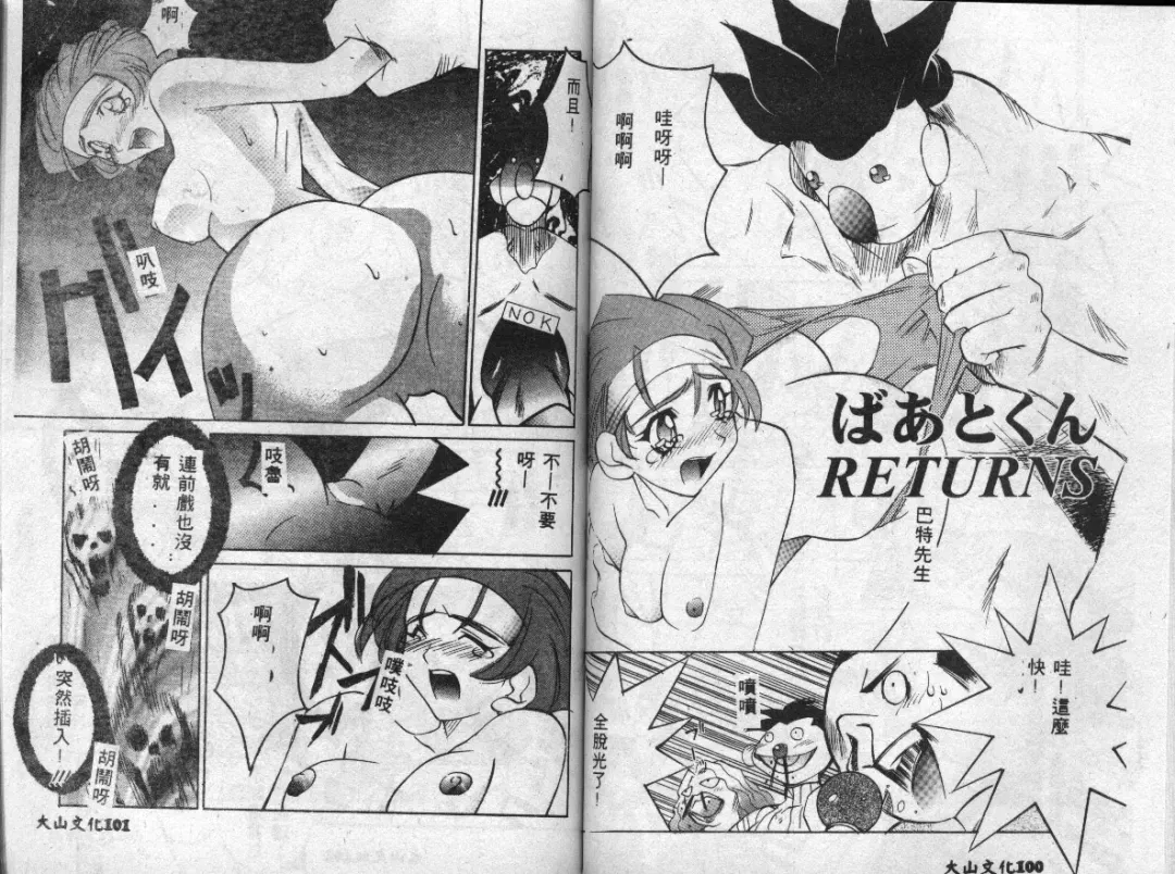 [Guy] Majo no Inyaku - Drug of Witches Fhentai - Page 49