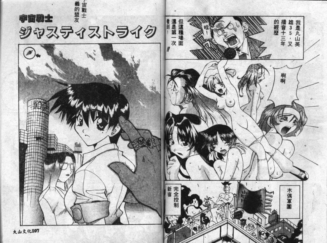 [Guy] Majo no Inyaku - Drug of Witches Fhentai - Page 52