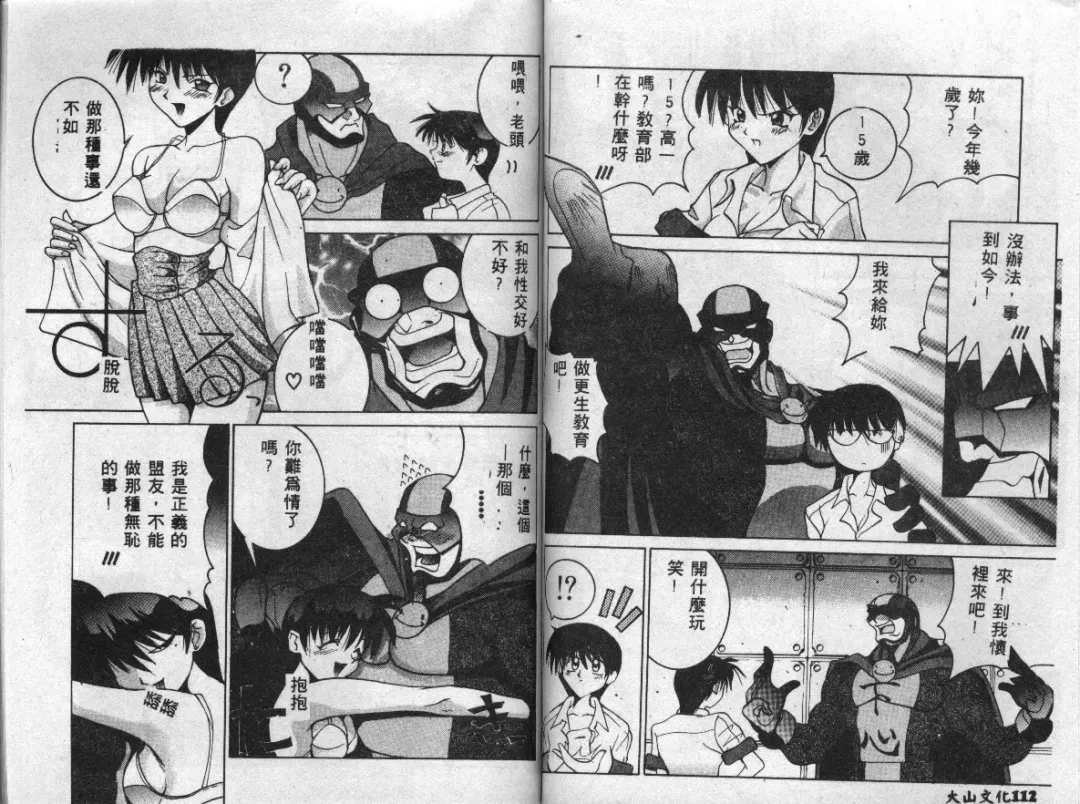 [Guy] Majo no Inyaku - Drug of Witches Fhentai - Page 55