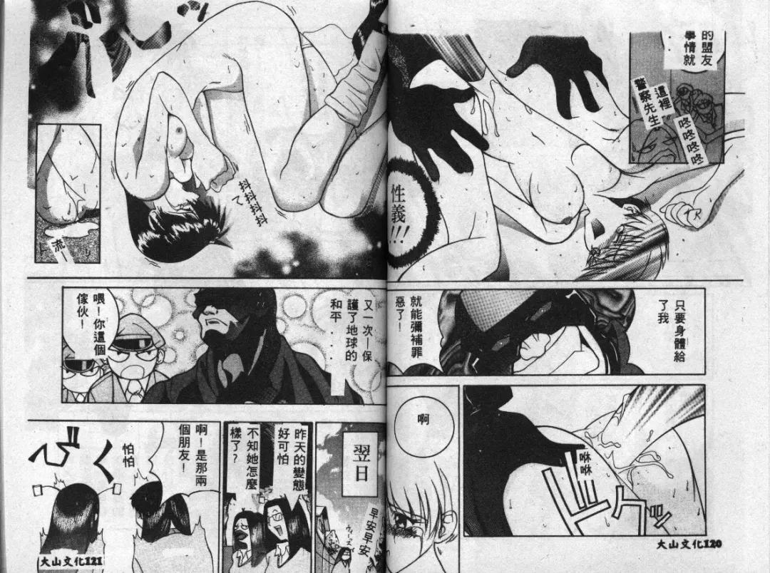 [Guy] Majo no Inyaku - Drug of Witches Fhentai - Page 59