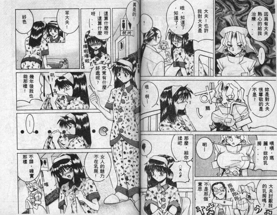 [Guy] Majo no Inyaku - Drug of Witches Fhentai - Page 62