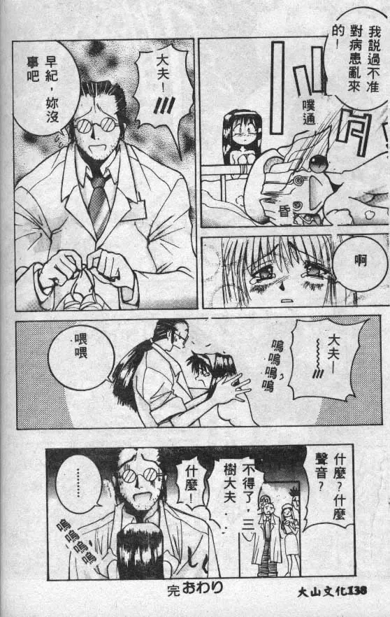 [Guy] Majo no Inyaku - Drug of Witches Fhentai - Page 68