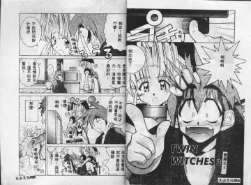 [Guy] Majo no Inyaku - Drug of Witches Fhentai - Page 12