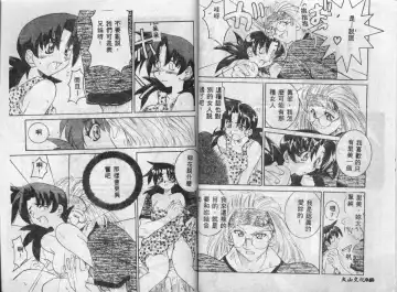 [Guy] Majo no Inyaku - Drug of Witches Fhentai - Page 22