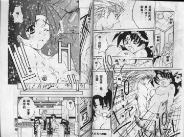 [Guy] Majo no Inyaku - Drug of Witches Fhentai - Page 25