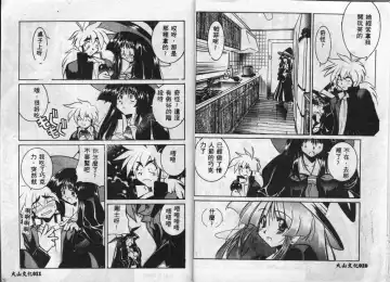 [Guy] Majo no Inyaku - Drug of Witches Fhentai - Page 5