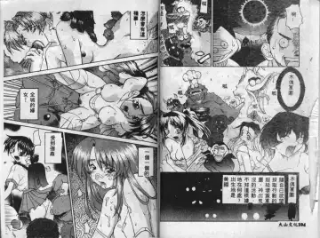 [Guy] Majo no Inyaku - Drug of Witches Fhentai - Page 51