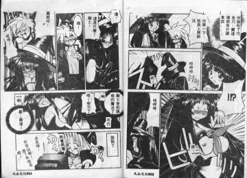 [Guy] Majo no Inyaku - Drug of Witches Fhentai - Page 6