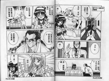 [Guy] Majo no Inyaku - Drug of Witches Fhentai - Page 61