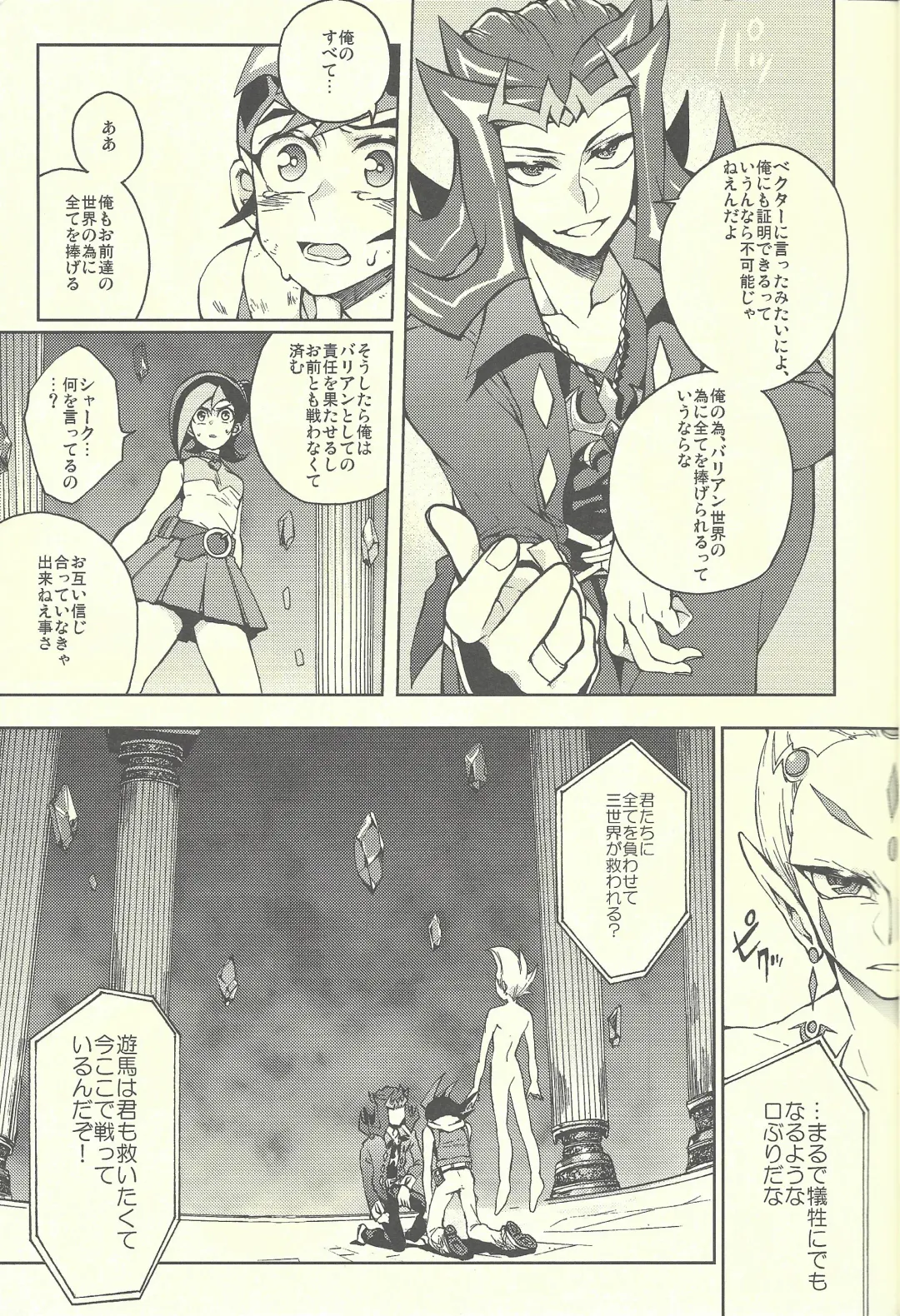 [Kabiringo] Ultimate Eden Fhentai - Page 10