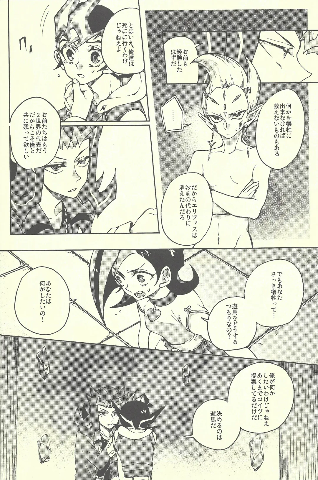 [Kabiringo] Ultimate Eden Fhentai - Page 11