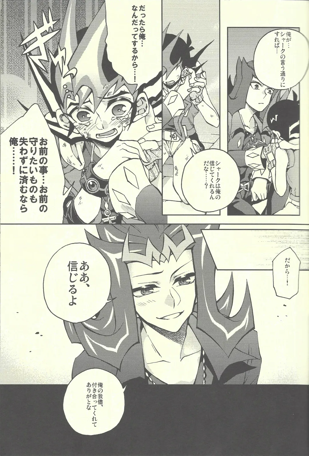 [Kabiringo] Ultimate Eden Fhentai - Page 12