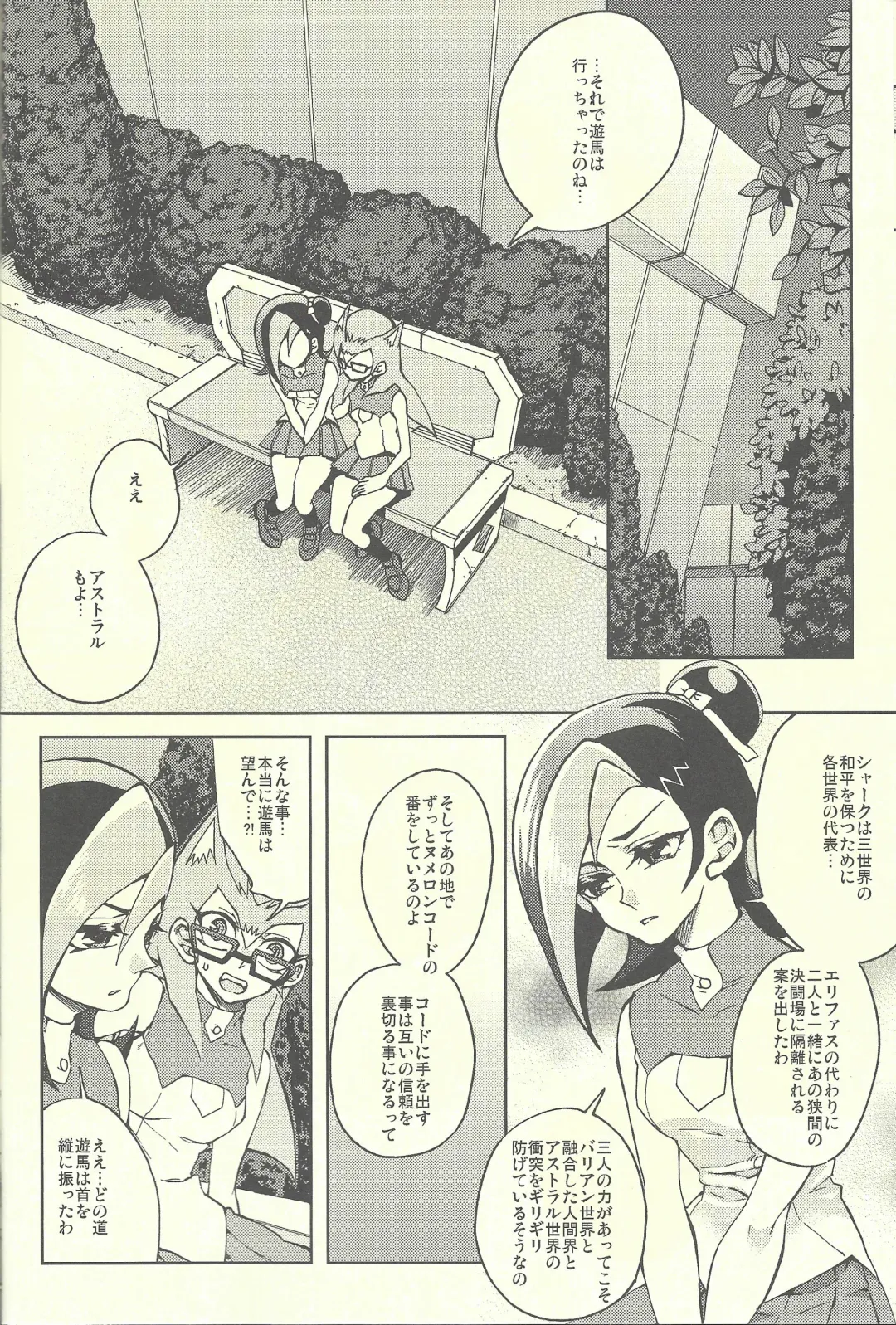 [Kabiringo] Ultimate Eden Fhentai - Page 13