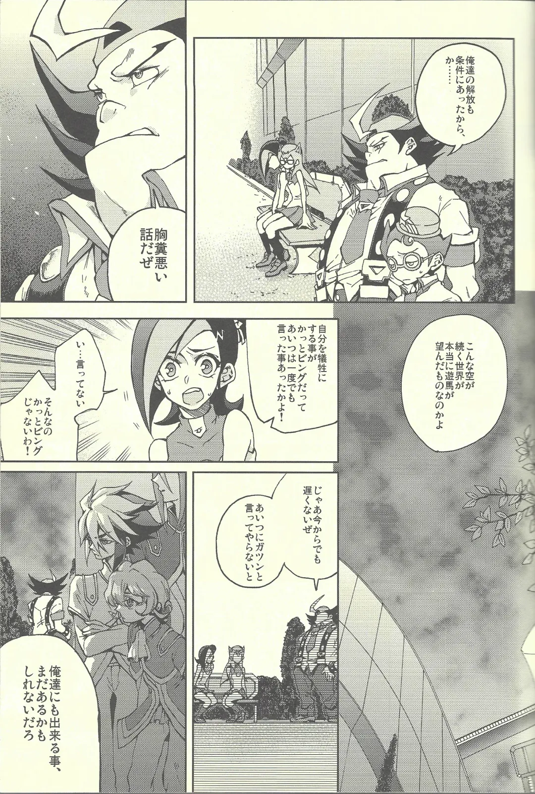 [Kabiringo] Ultimate Eden Fhentai - Page 14