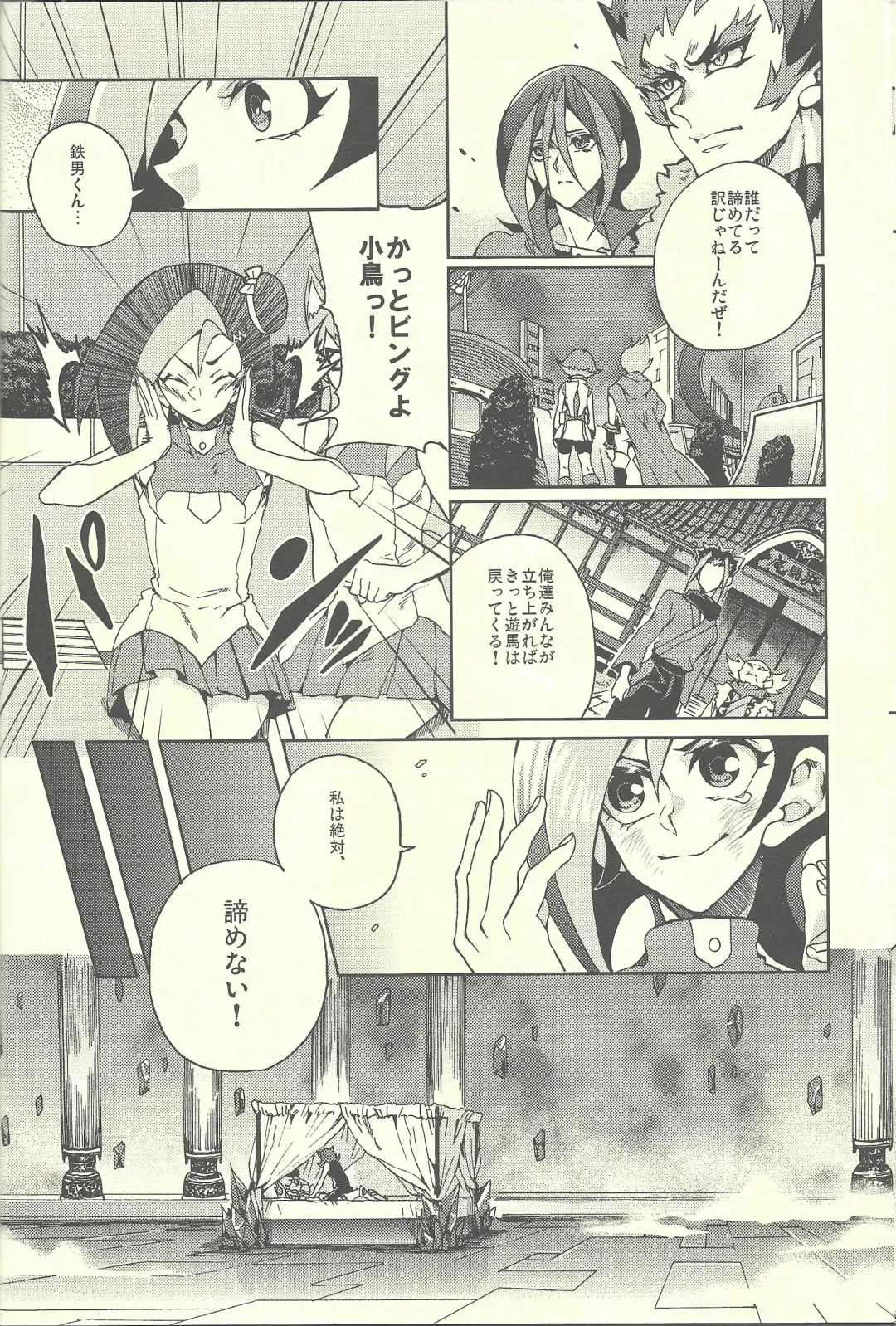 [Kabiringo] Ultimate Eden Fhentai - Page 15