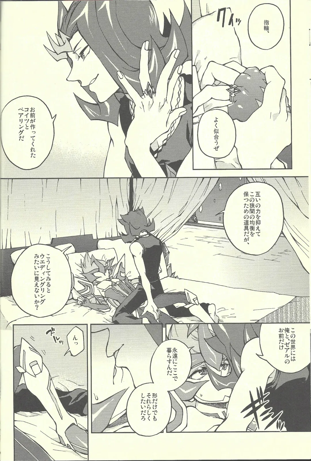 [Kabiringo] Ultimate Eden Fhentai - Page 17