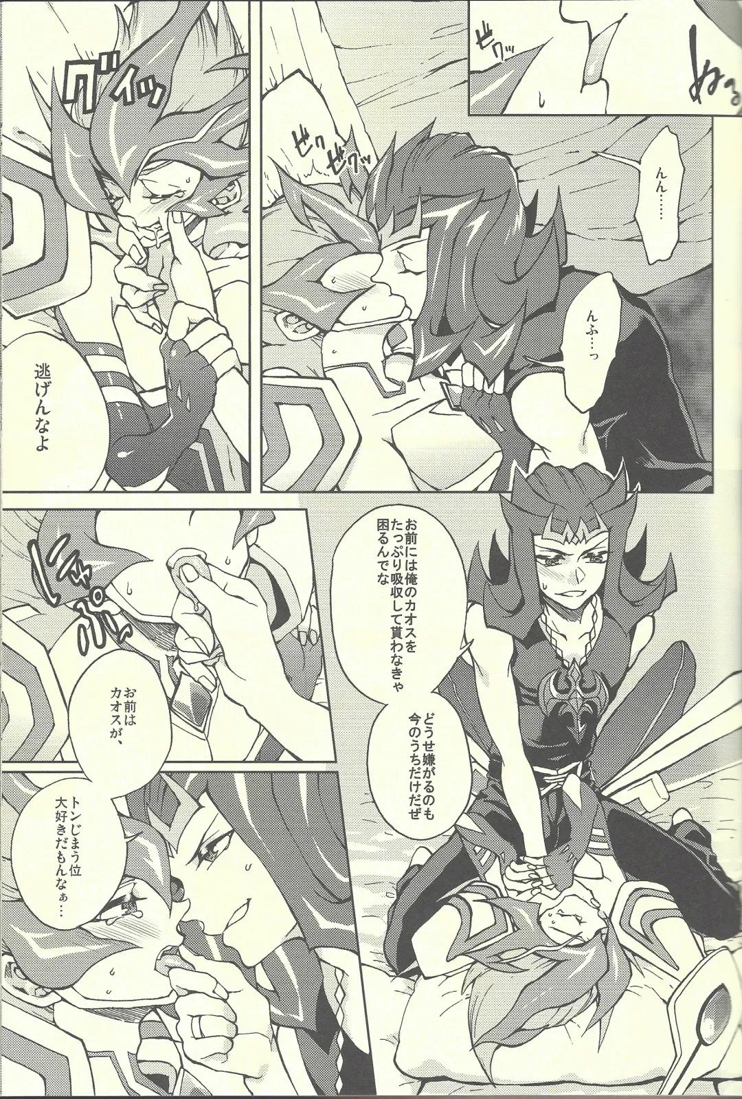 [Kabiringo] Ultimate Eden Fhentai - Page 18