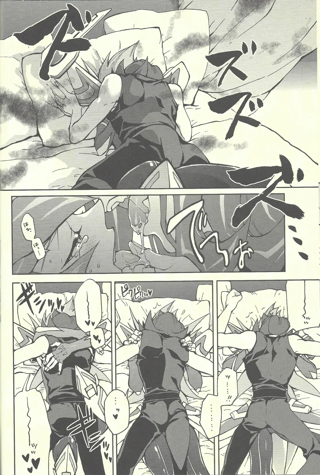 [Kabiringo] Ultimate Eden Fhentai - Page 19