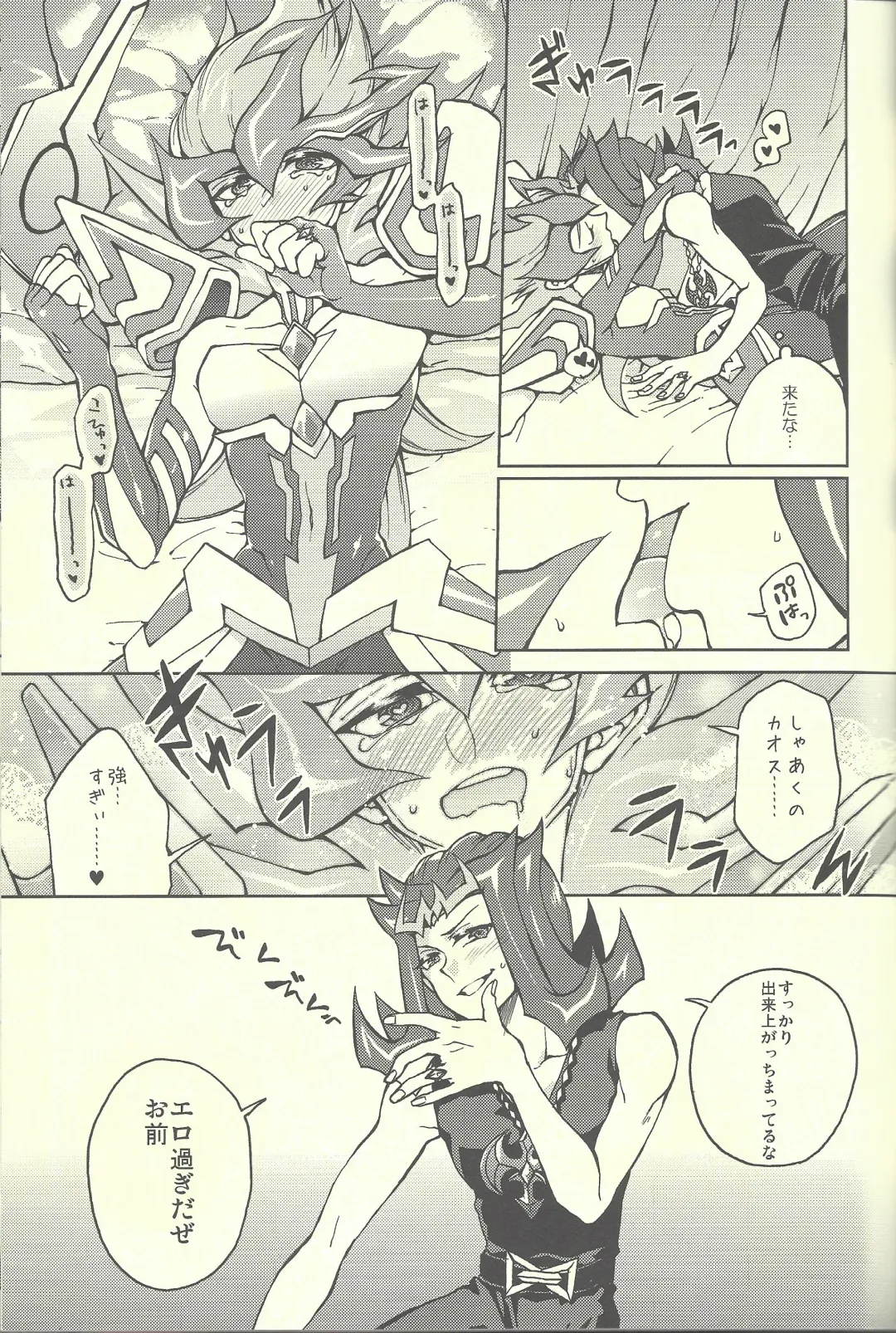 [Kabiringo] Ultimate Eden Fhentai - Page 20