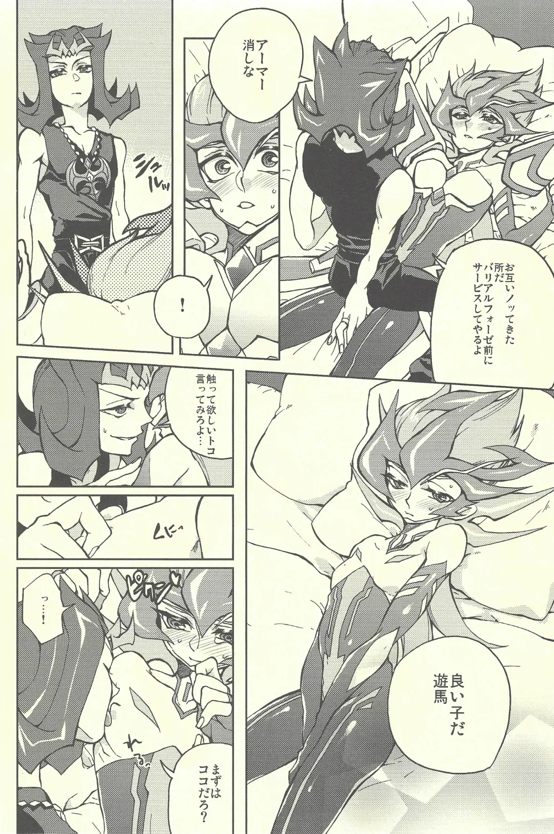 [Kabiringo] Ultimate Eden Fhentai - Page 21