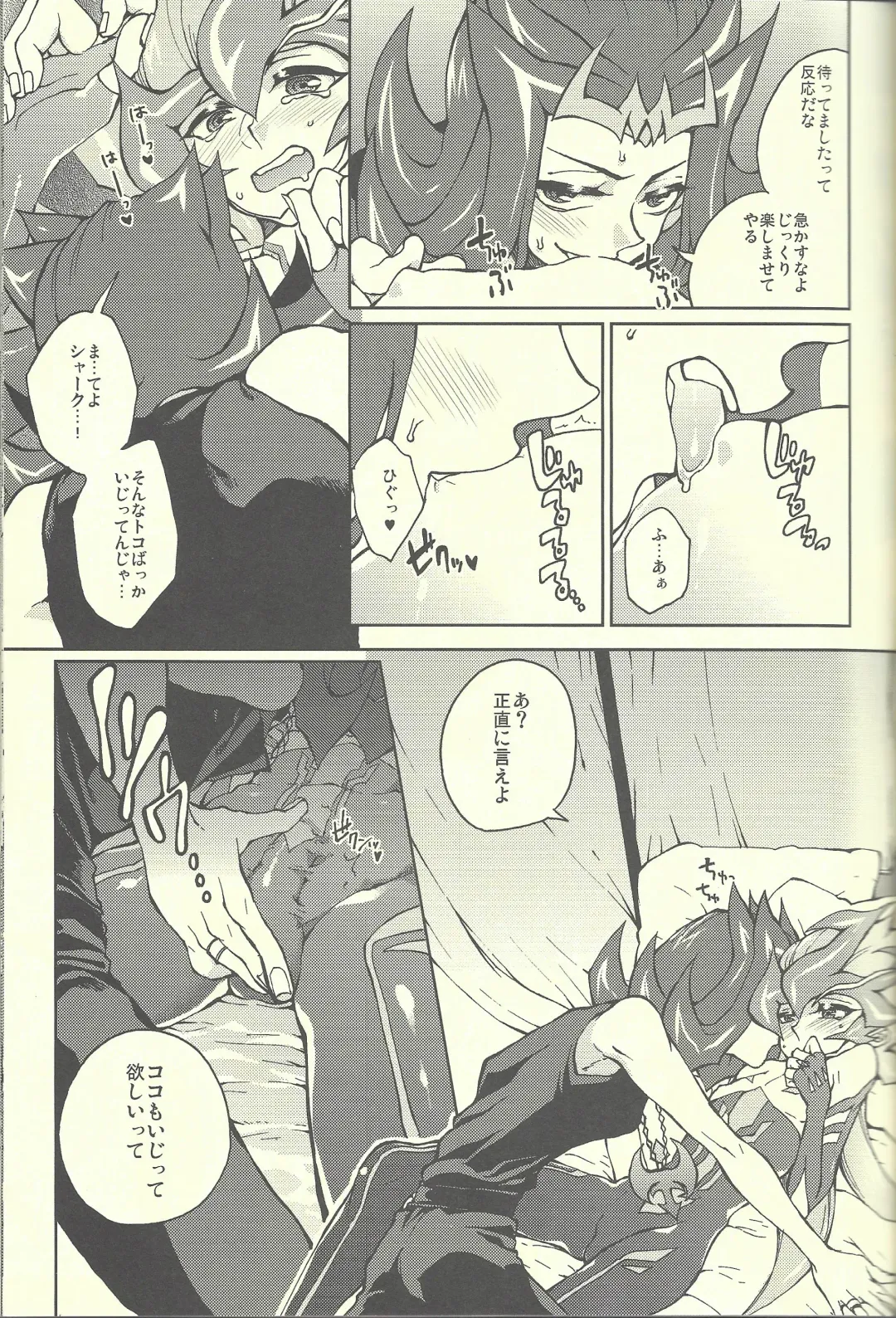 [Kabiringo] Ultimate Eden Fhentai - Page 22