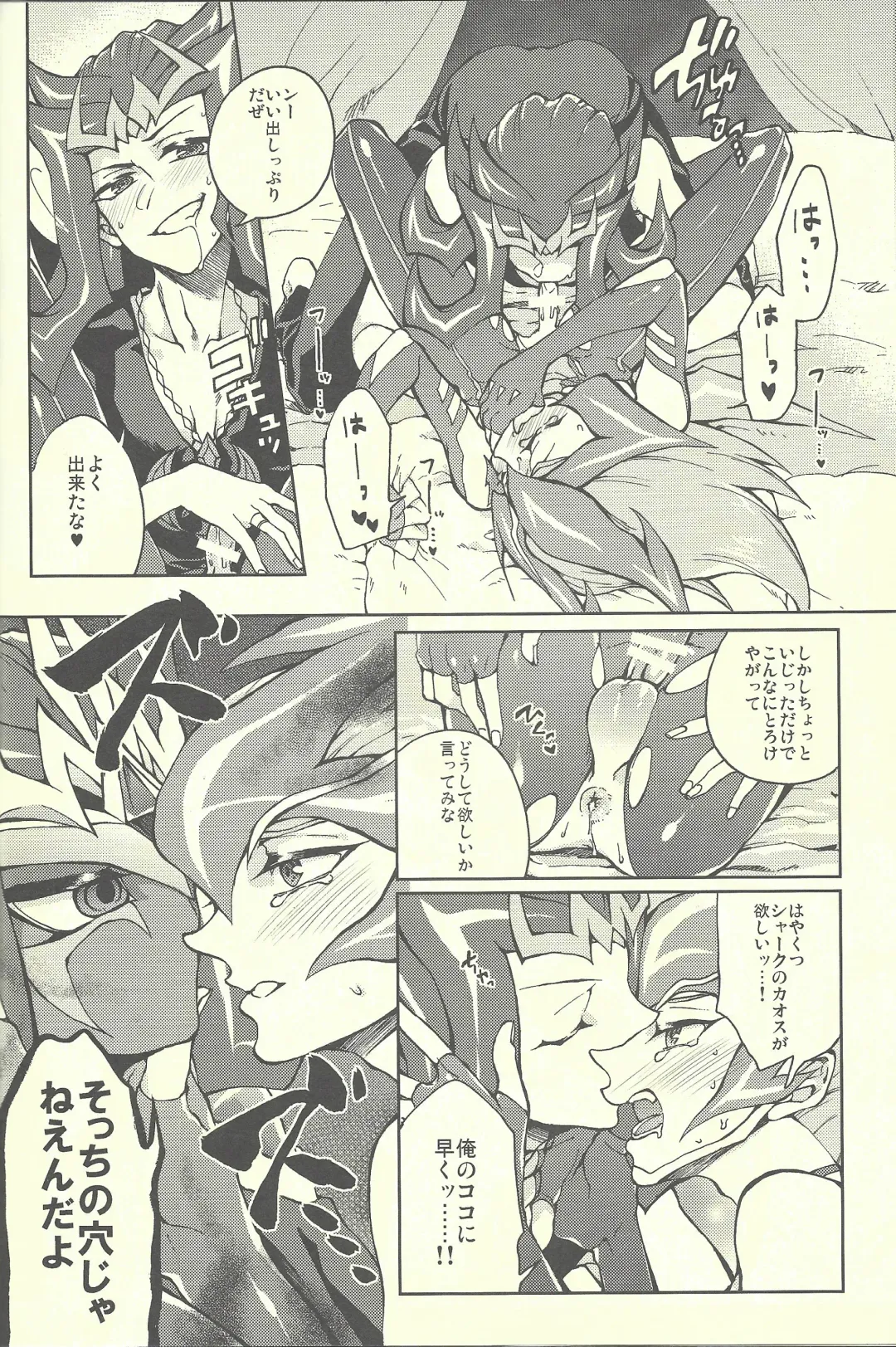 [Kabiringo] Ultimate Eden Fhentai - Page 25