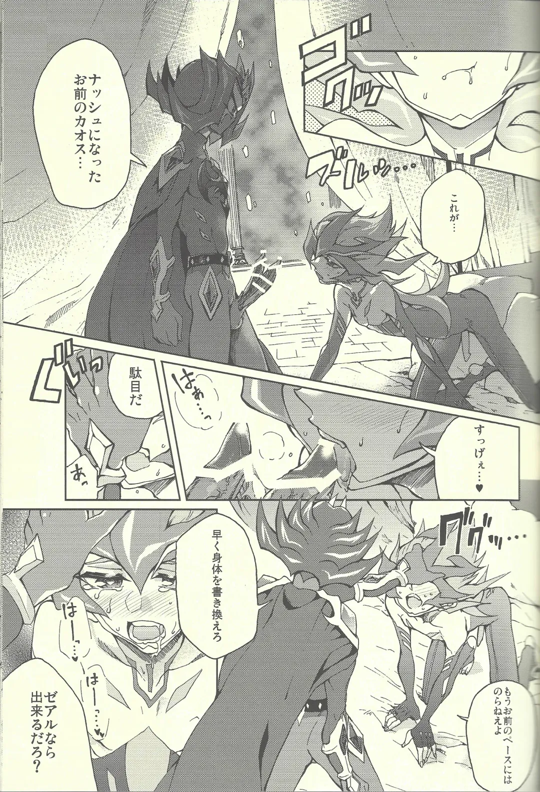 [Kabiringo] Ultimate Eden Fhentai - Page 28