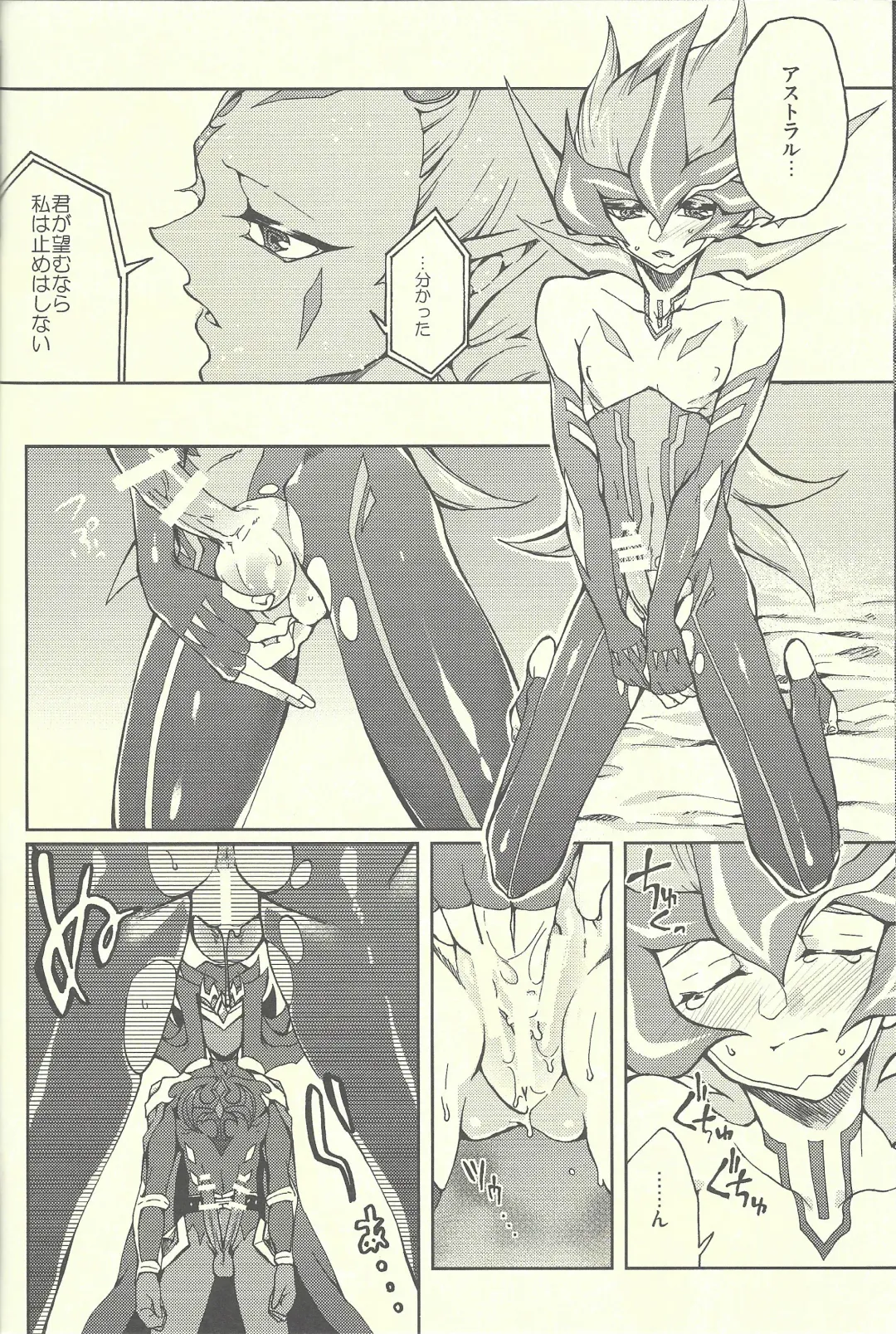 [Kabiringo] Ultimate Eden Fhentai - Page 29