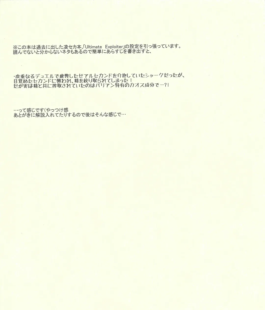 [Kabiringo] Ultimate Eden Fhentai - Page 3