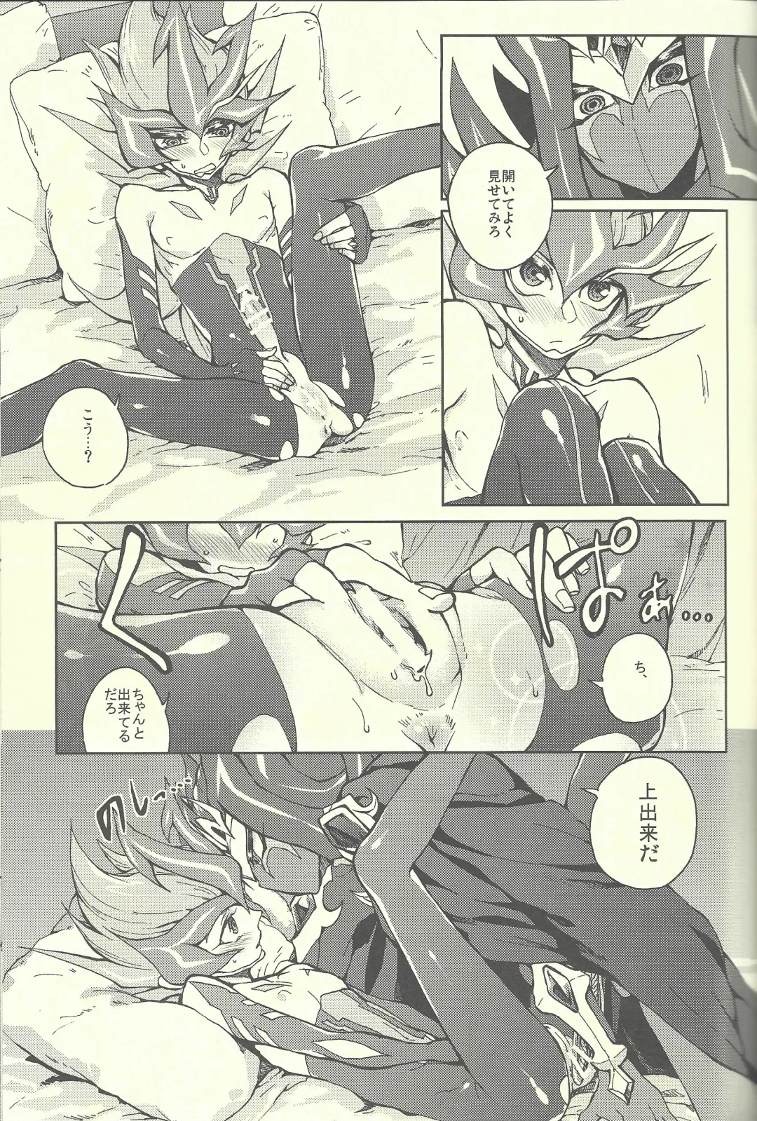 [Kabiringo] Ultimate Eden Fhentai - Page 30