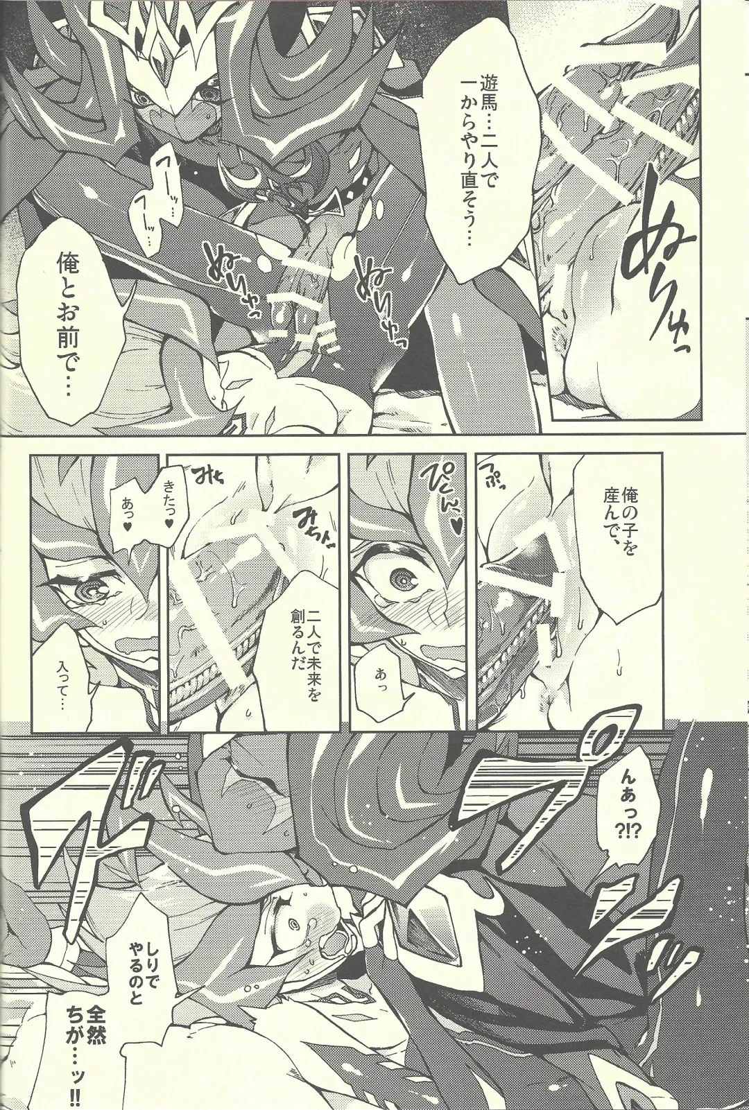 [Kabiringo] Ultimate Eden Fhentai - Page 31