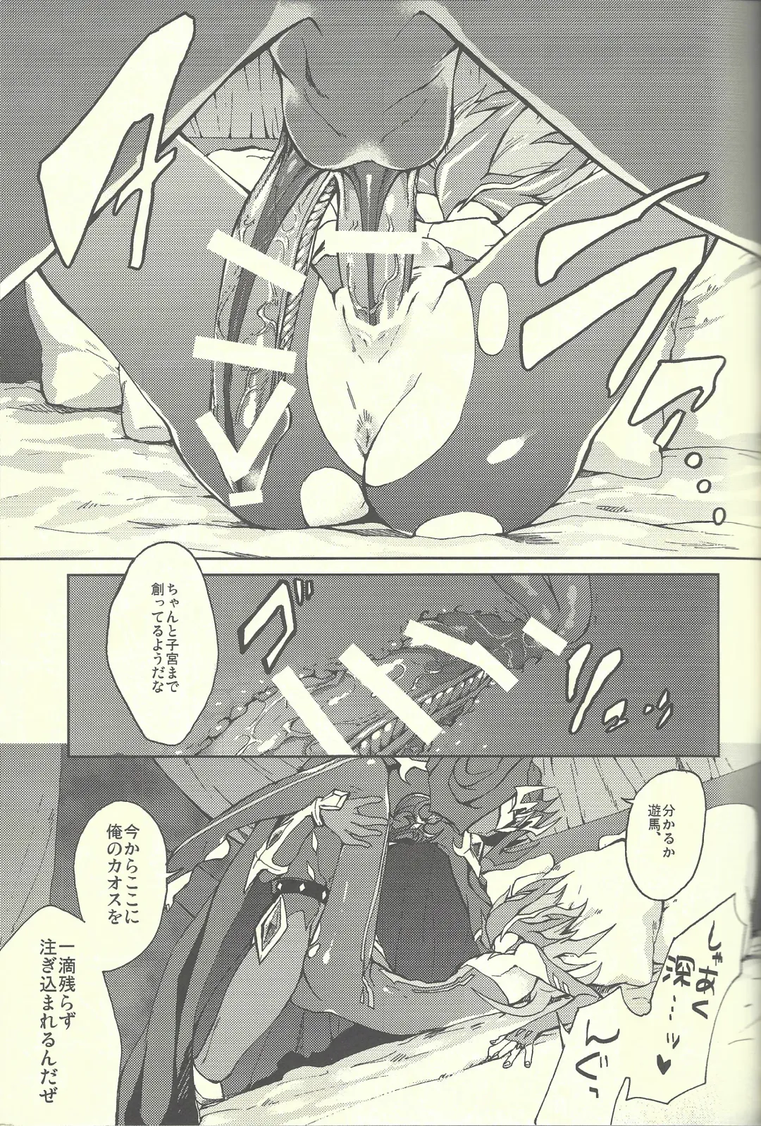 [Kabiringo] Ultimate Eden Fhentai - Page 32