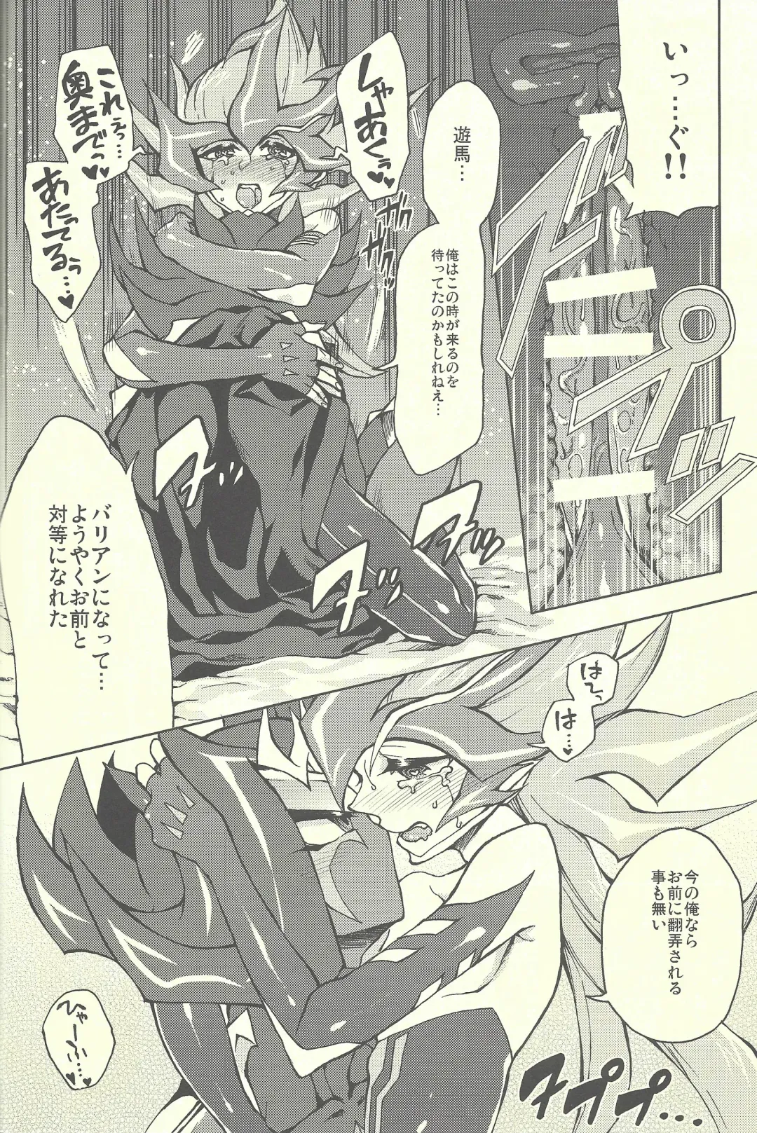 [Kabiringo] Ultimate Eden Fhentai - Page 35