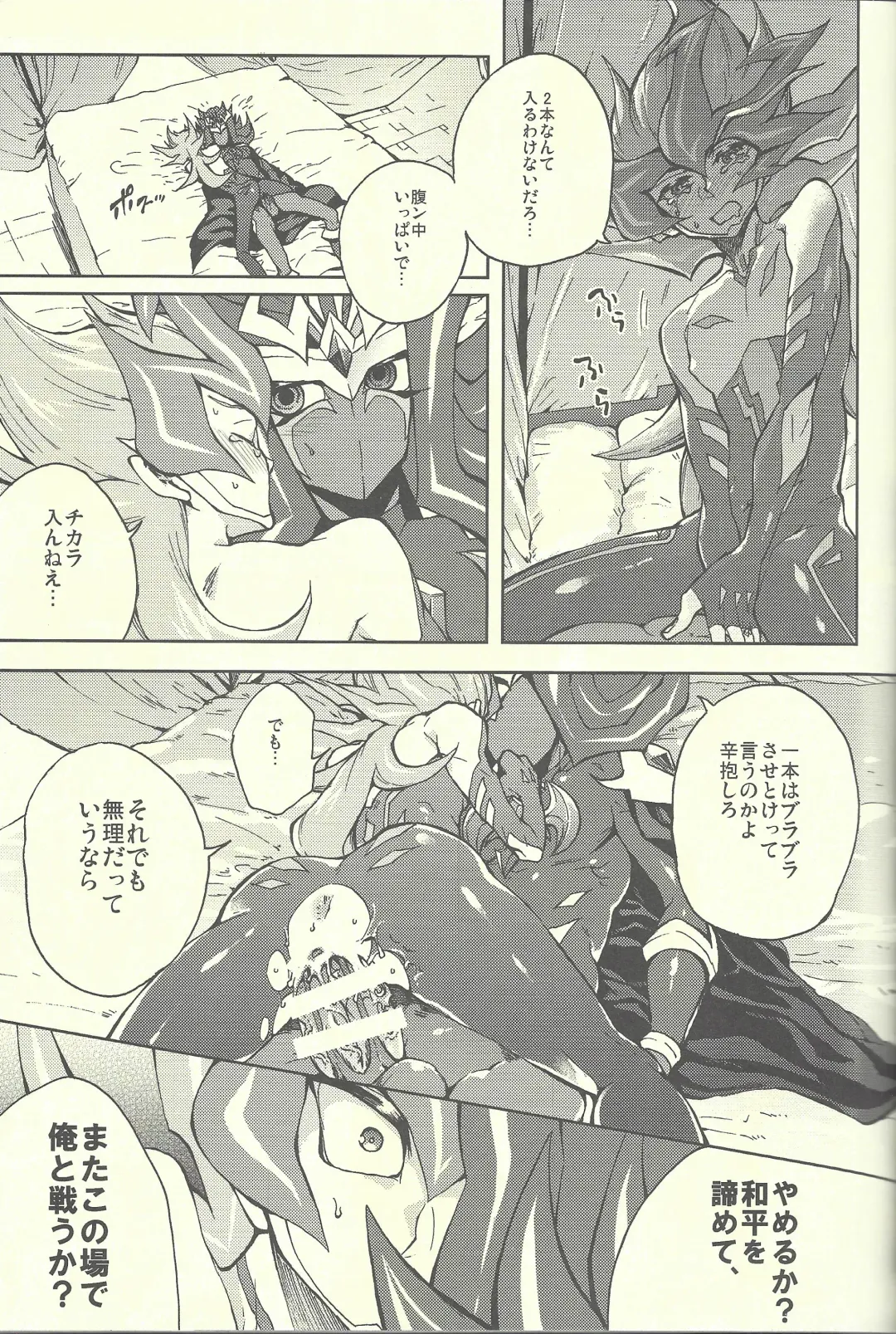 [Kabiringo] Ultimate Eden Fhentai - Page 38