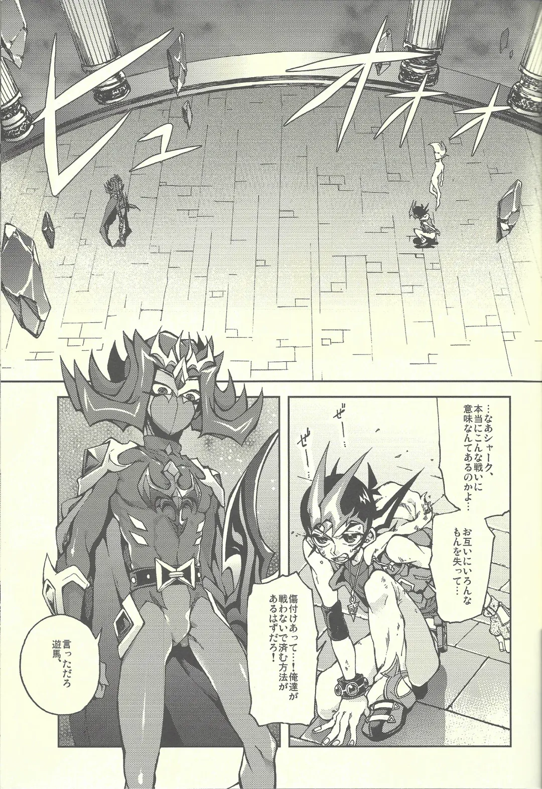 [Kabiringo] Ultimate Eden Fhentai - Page 4