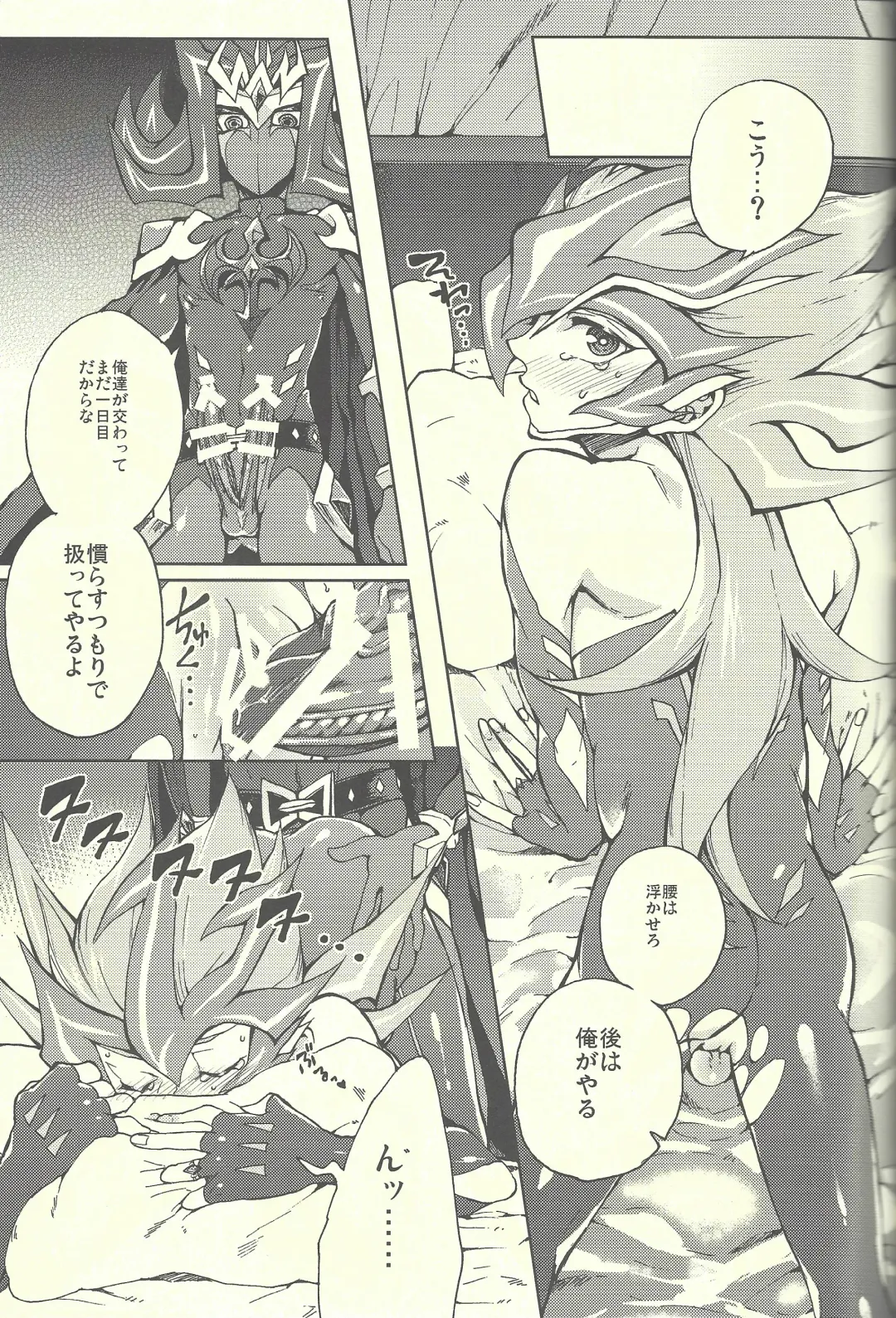 [Kabiringo] Ultimate Eden Fhentai - Page 40